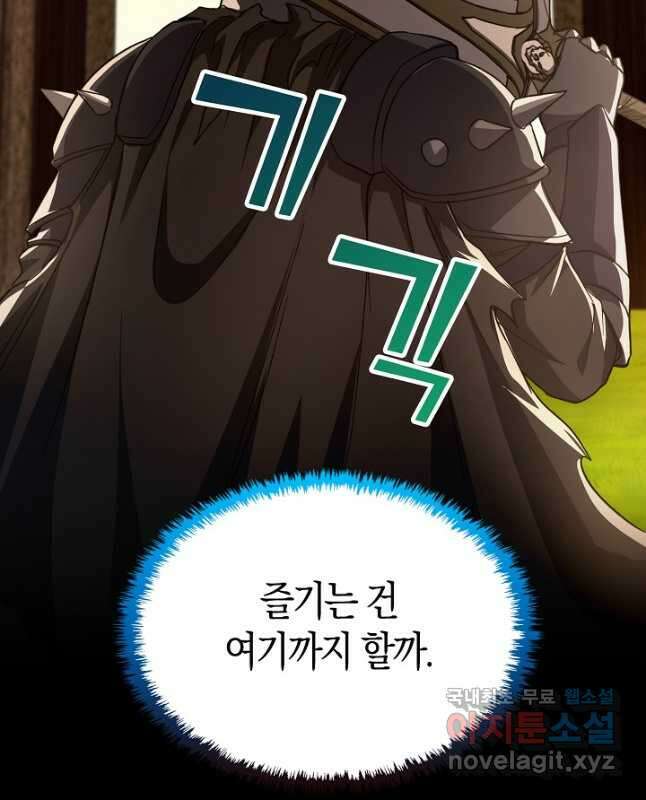 몬스터로 로그인 35화 15