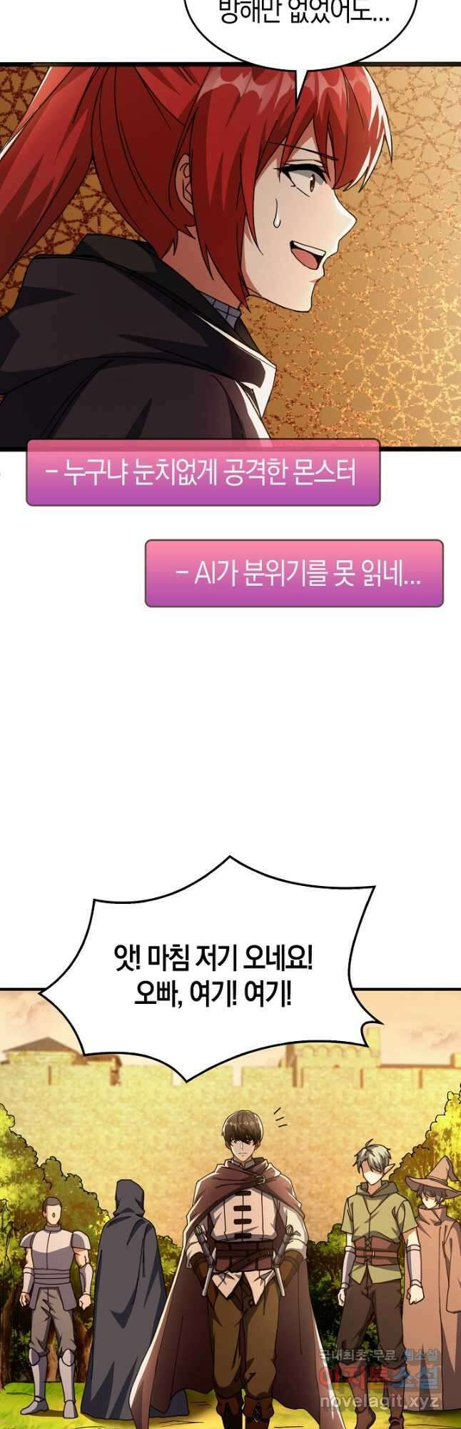 몬스터로 로그인 35화 19