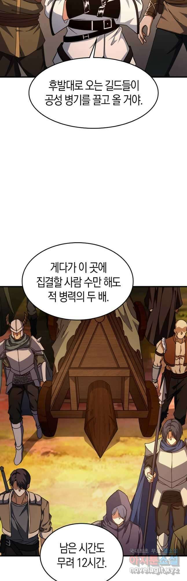 몬스터로 로그인 35화 27