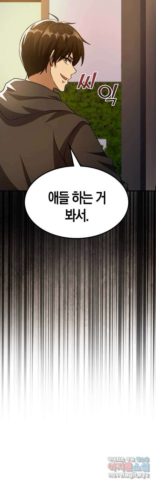 몬스터로 로그인 35화 40