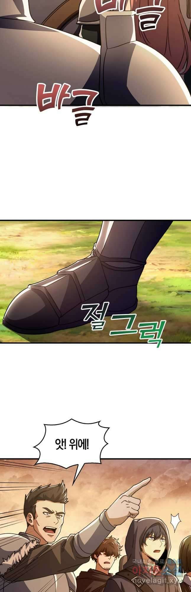 몬스터로 로그인 35화 42