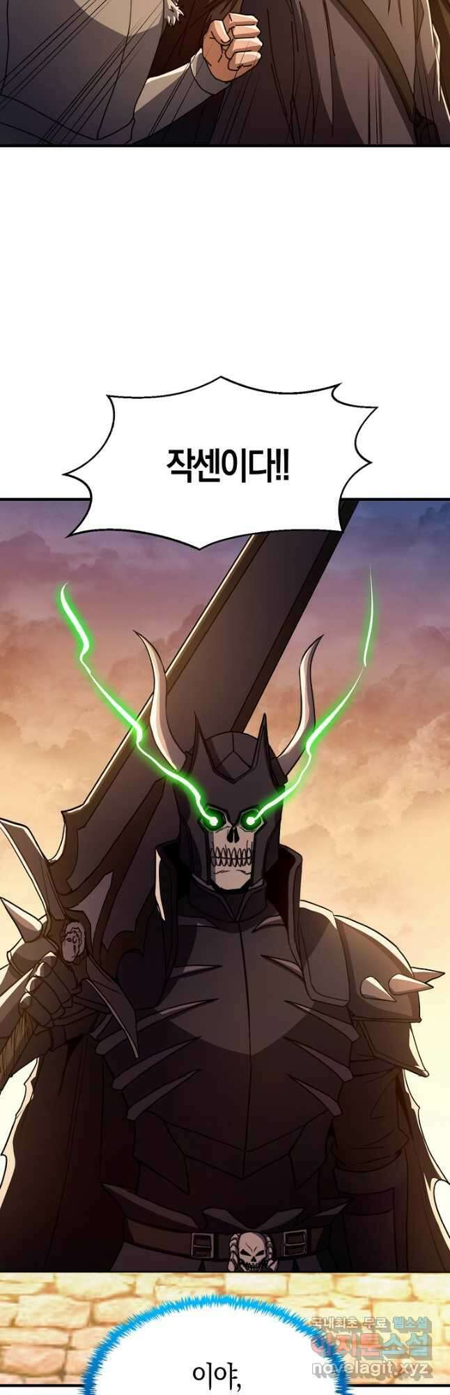 몬스터로 로그인 35화 43
