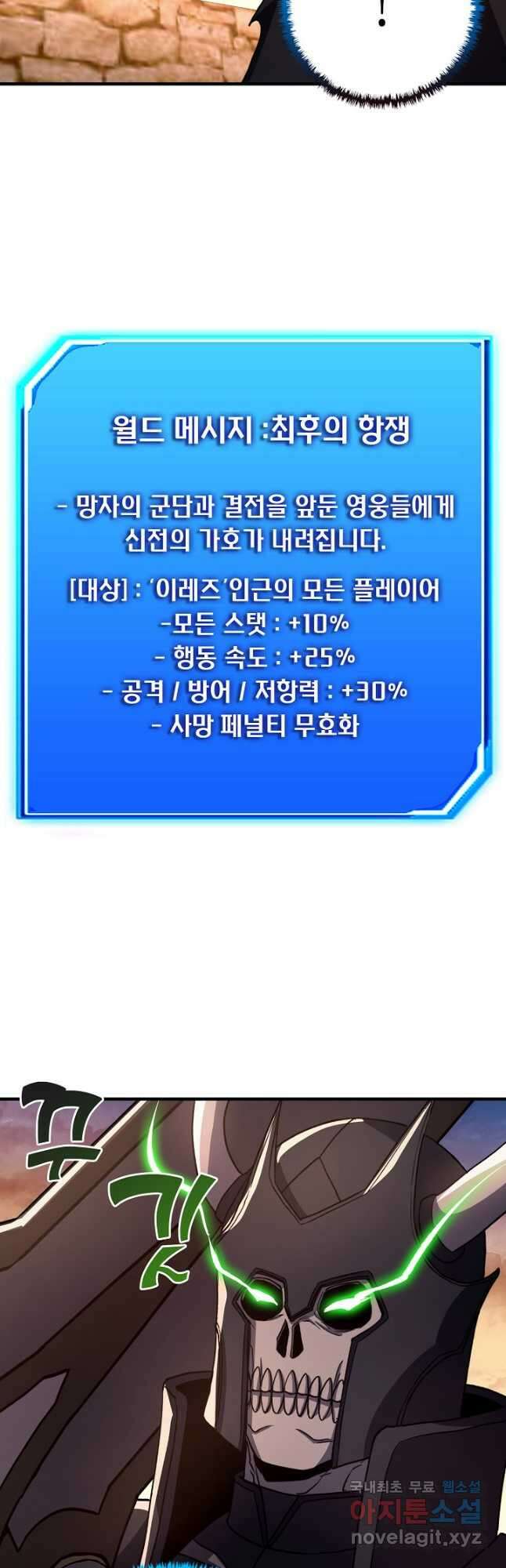 몬스터로 로그인 35화 46