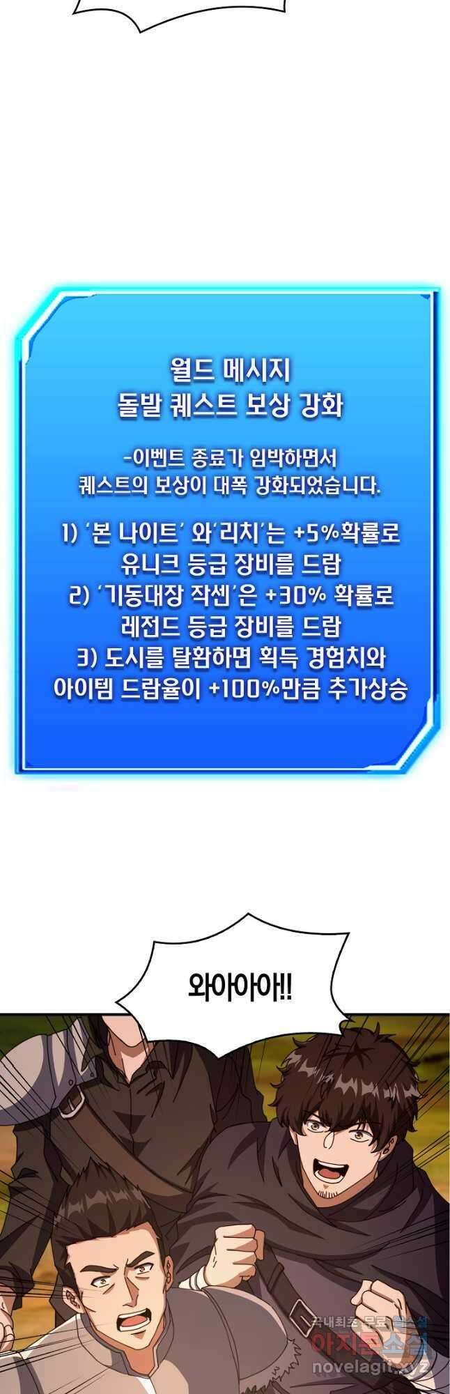 몬스터로 로그인 35화 48