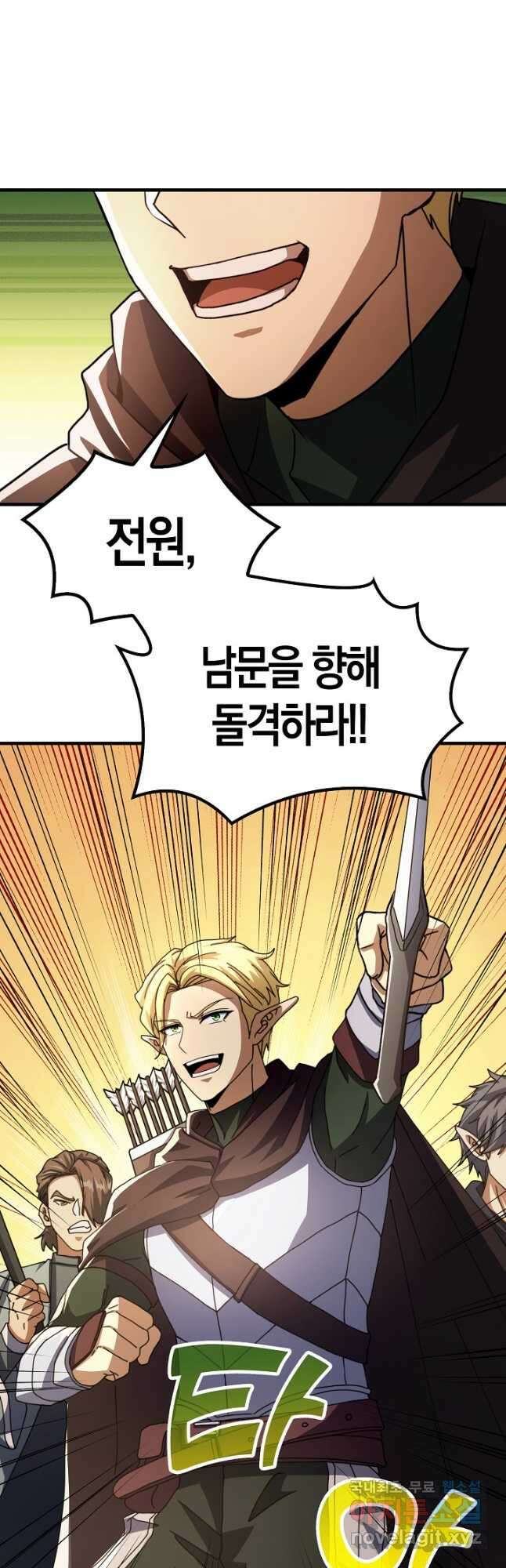 몬스터로 로그인 35화 51