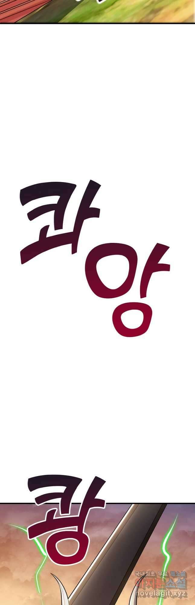 몬스터로 로그인 35화 53