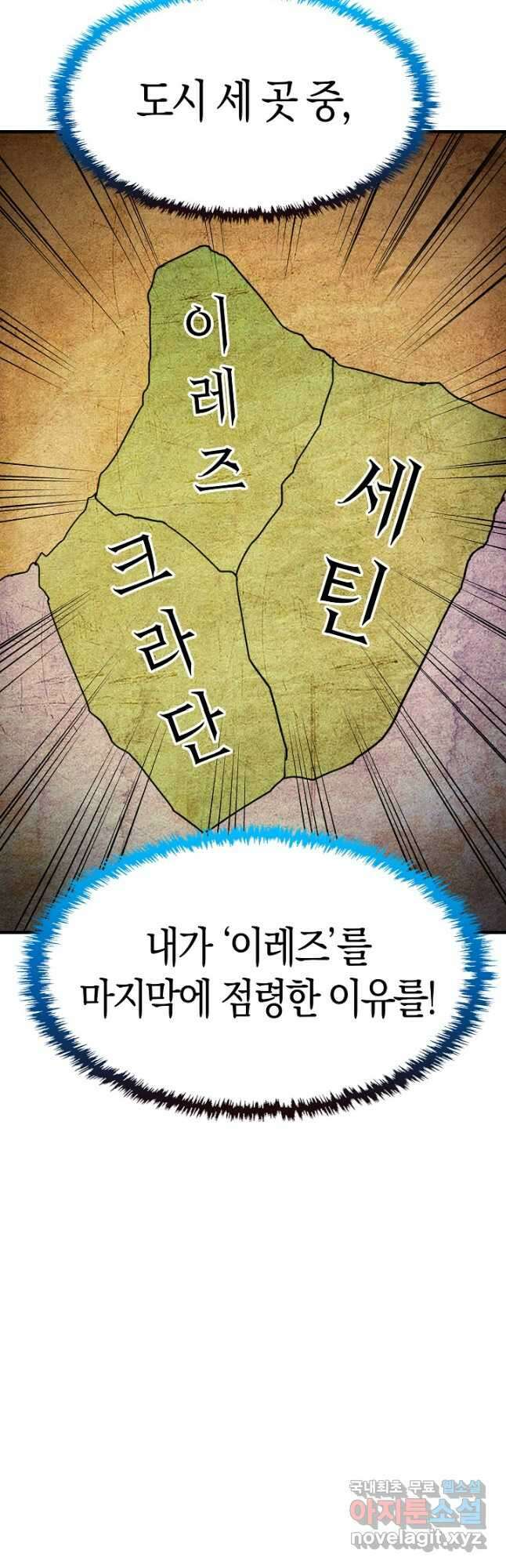 몬스터로 로그인 35화 56