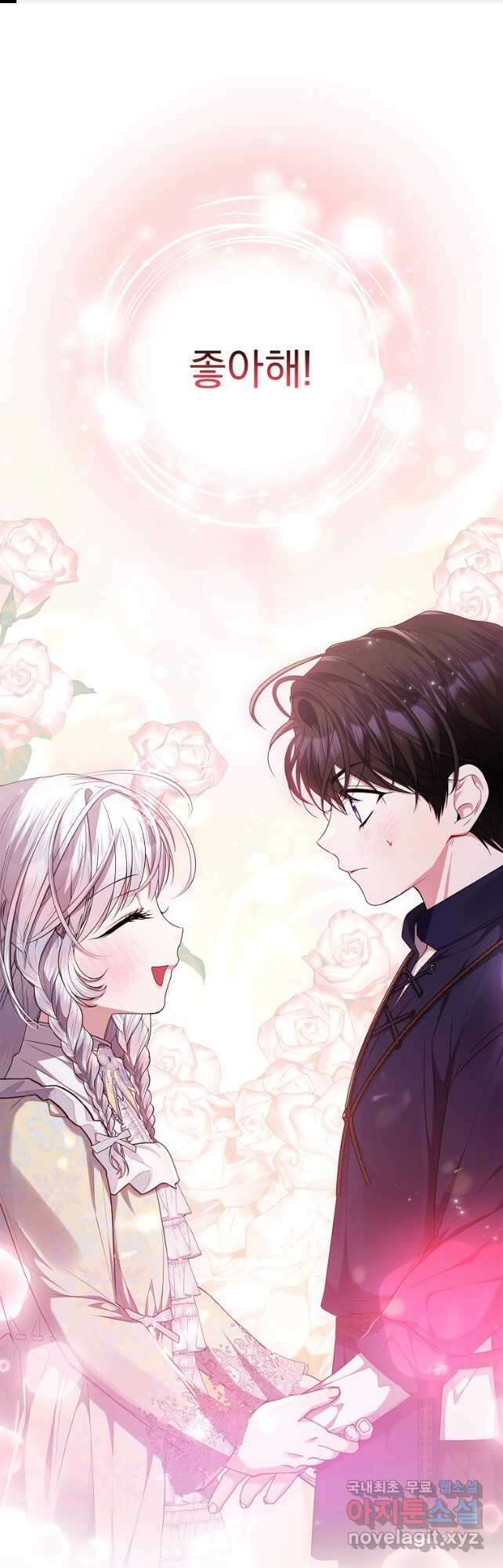 악당 아빠를 입양했다 42화 1