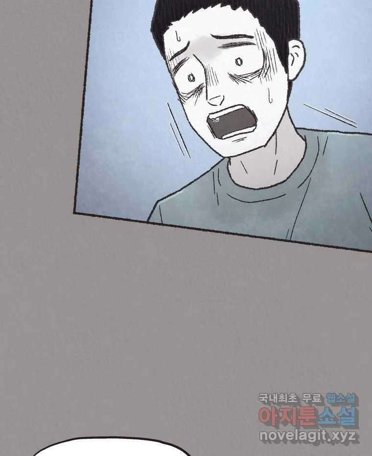 4명 중 1명은 죽는다 60화 희생양 (3) 5