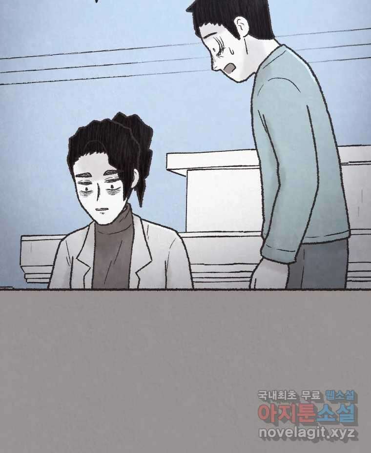 4명 중 1명은 죽는다 60화 희생양 (3) 9
