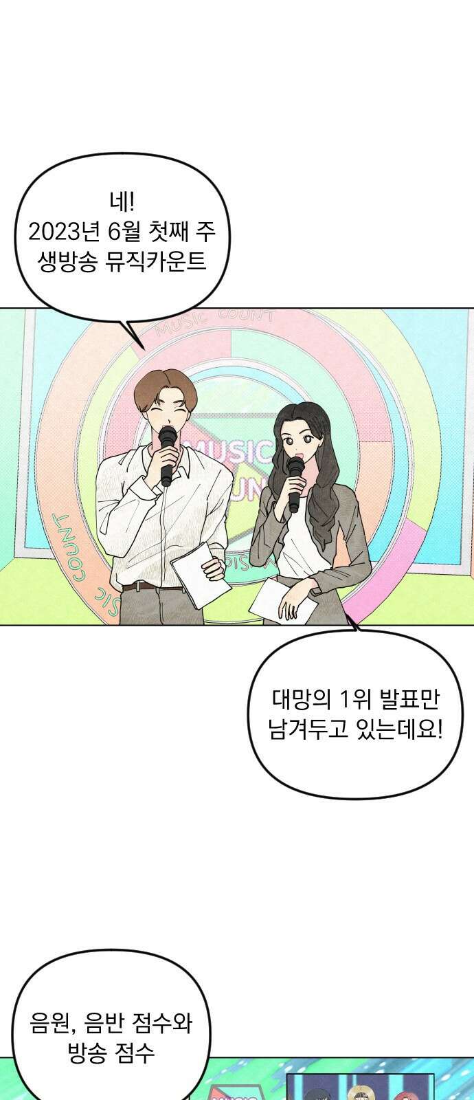 사랑아, 영원해! 1화 1