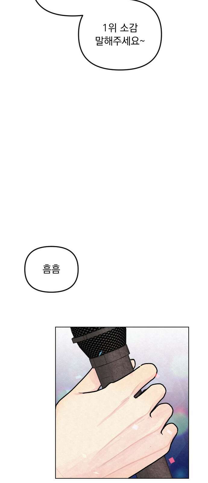 사랑아, 영원해! 1화 4