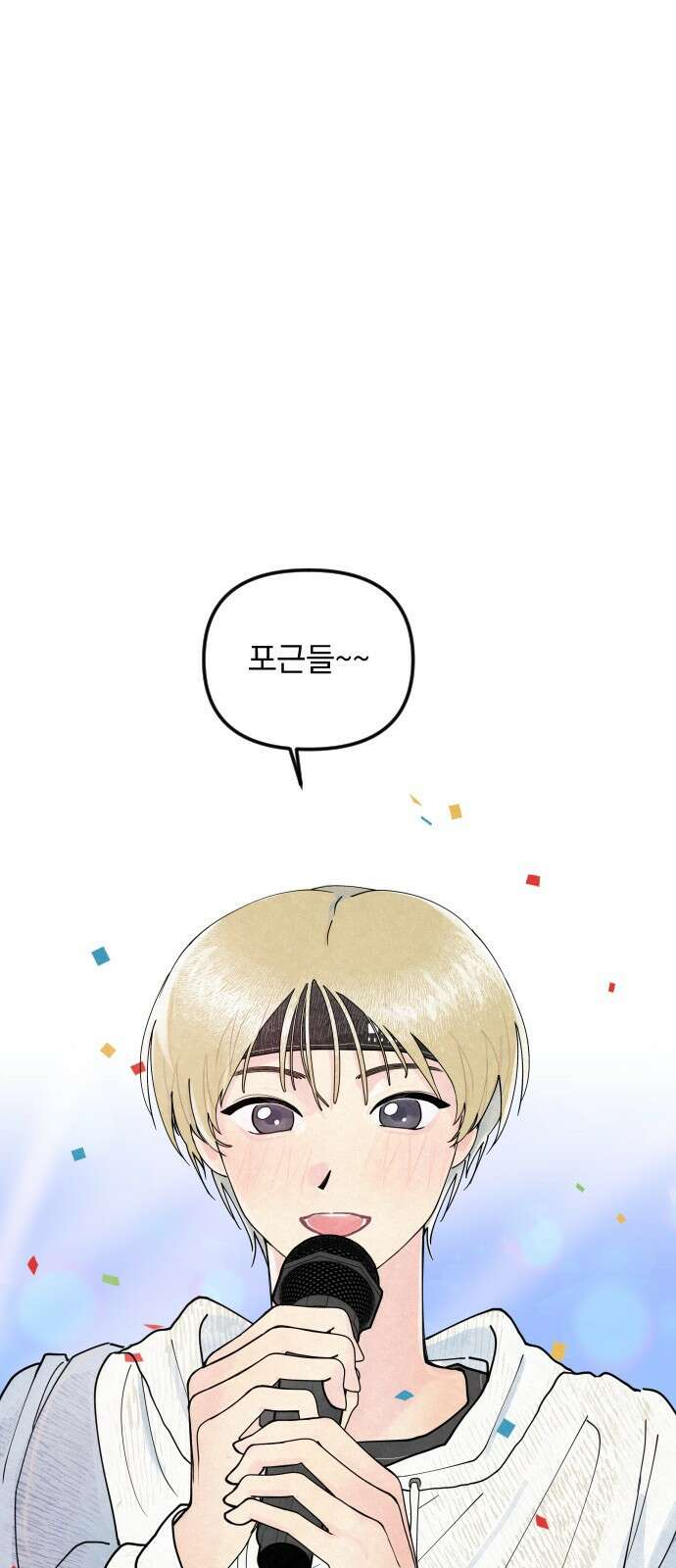 사랑아, 영원해! 1화 5