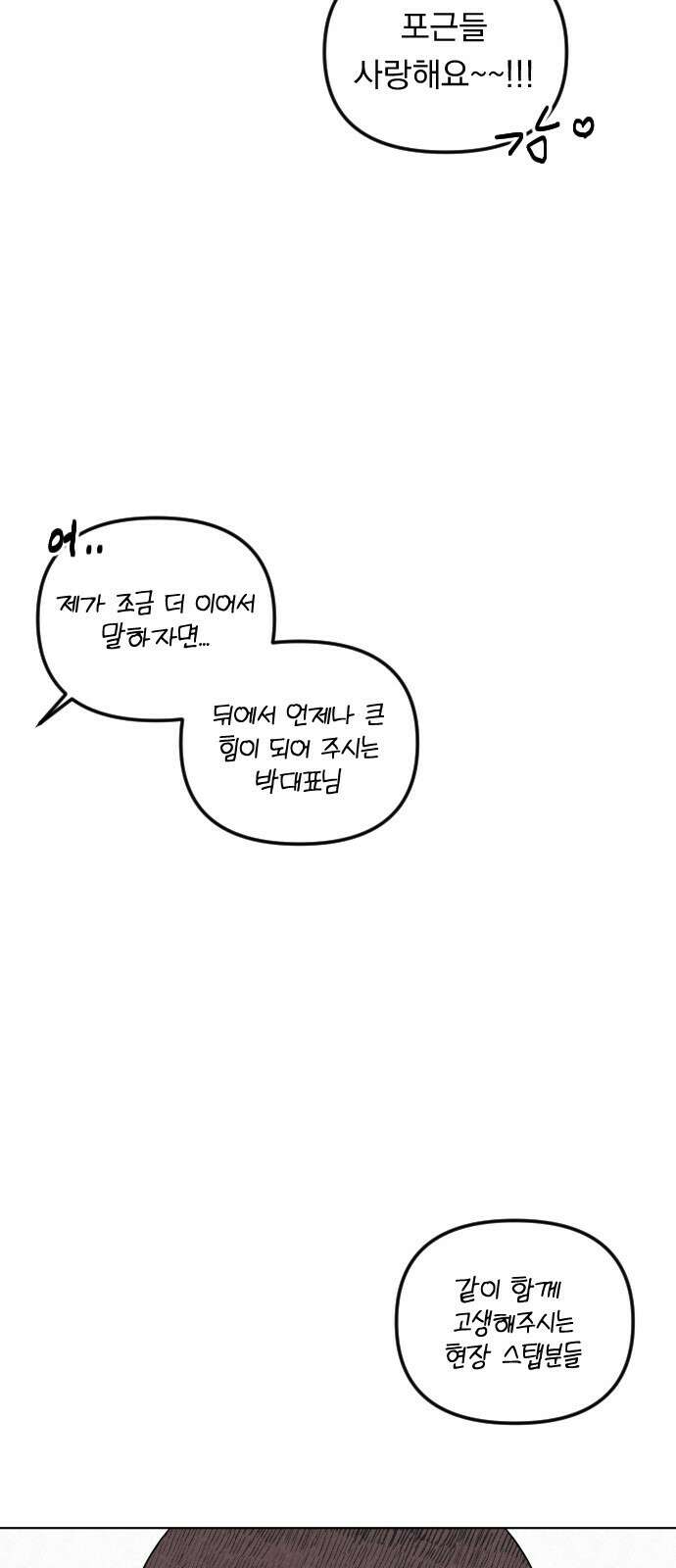 사랑아, 영원해! 1화 7