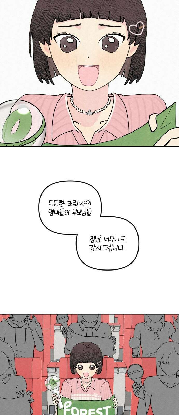 사랑아, 영원해! 1화 8