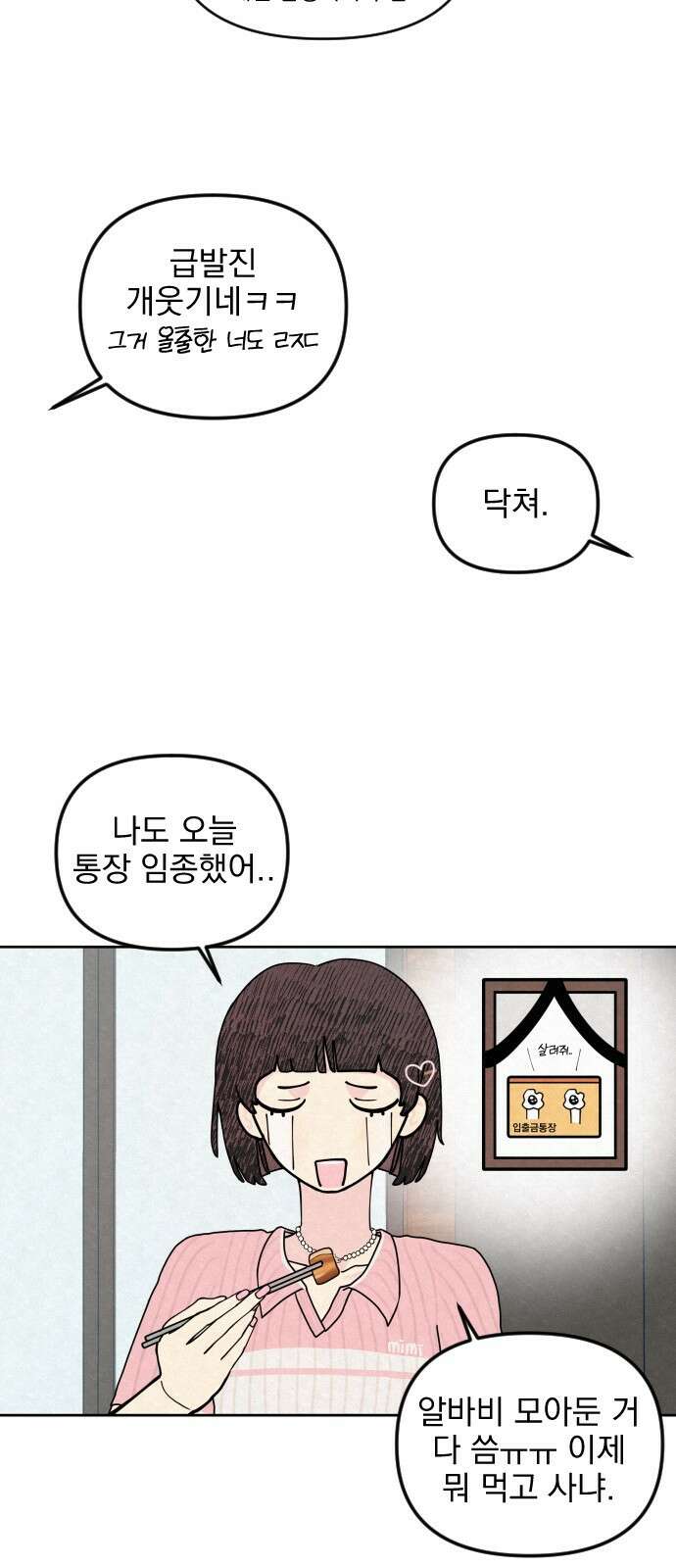 사랑아, 영원해! 1화 20