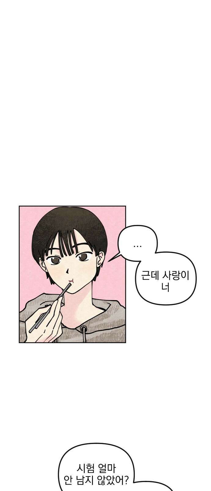 사랑아, 영원해! 1화 21