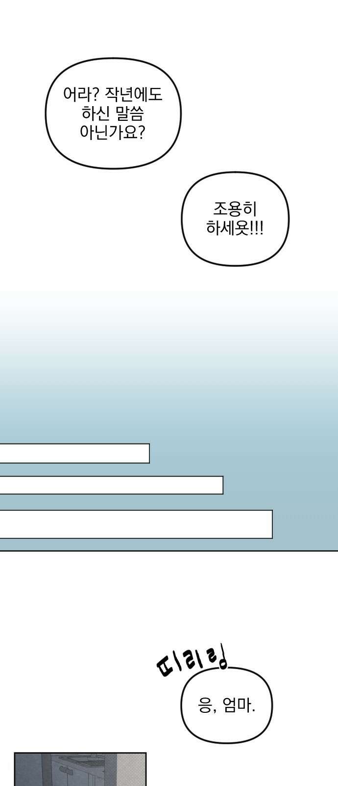 사랑아, 영원해! 1화 24
