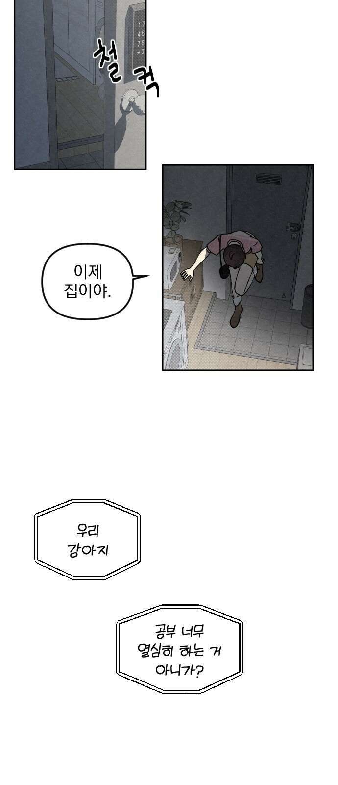 사랑아, 영원해! 1화 25