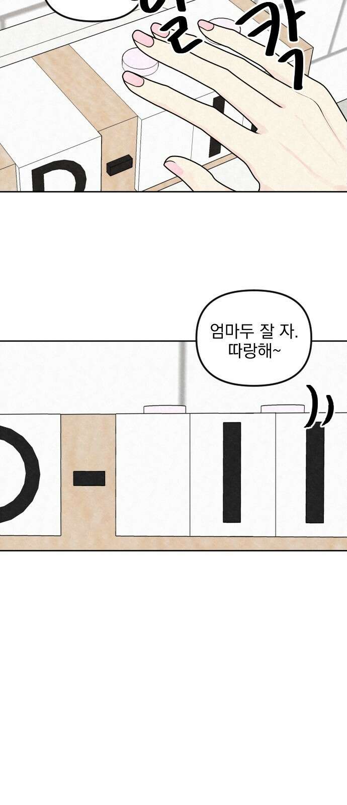 사랑아, 영원해! 1화 28