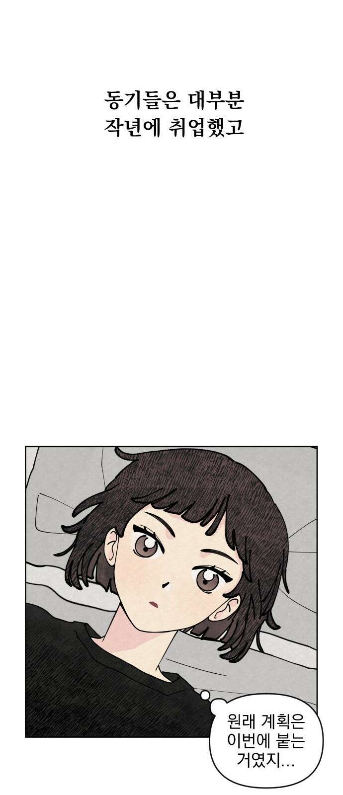 사랑아, 영원해! 1화 30