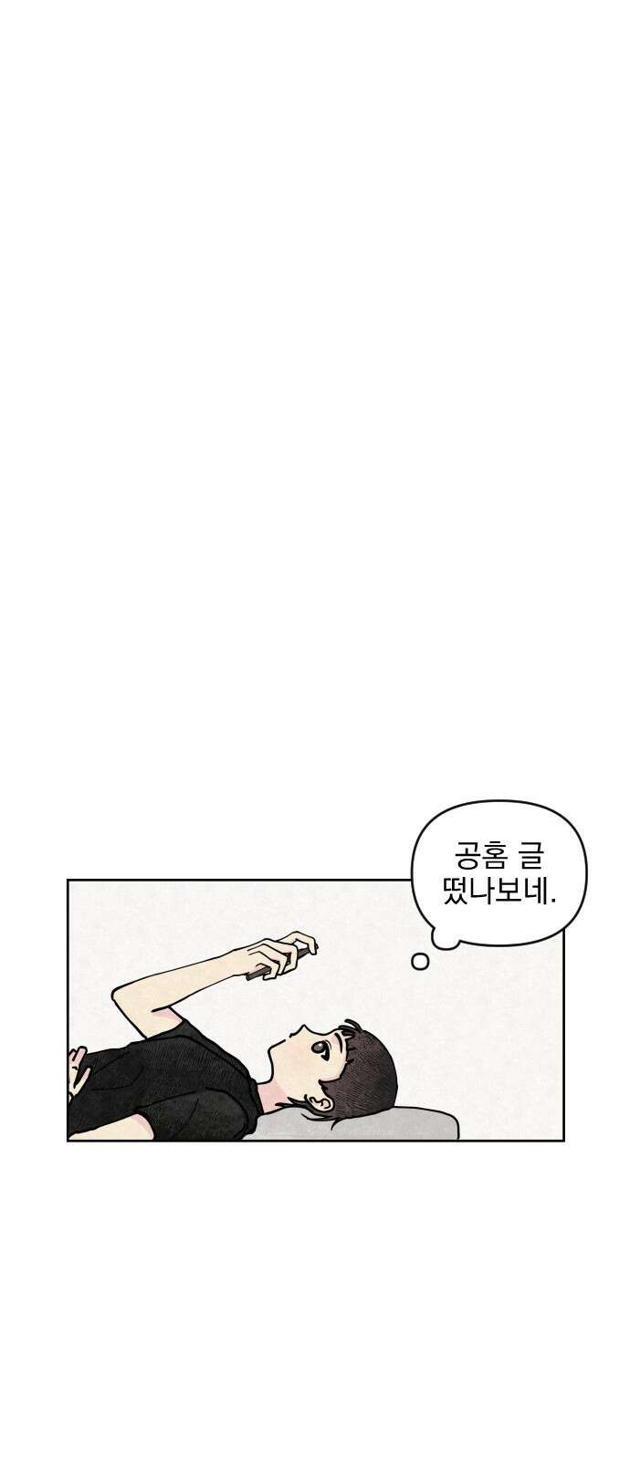 사랑아, 영원해! 1화 33