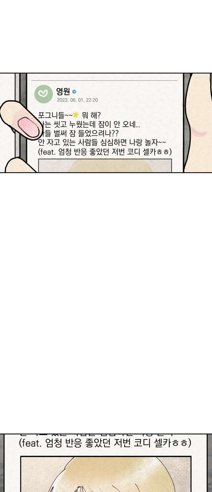 사랑아, 영원해! 1화 34