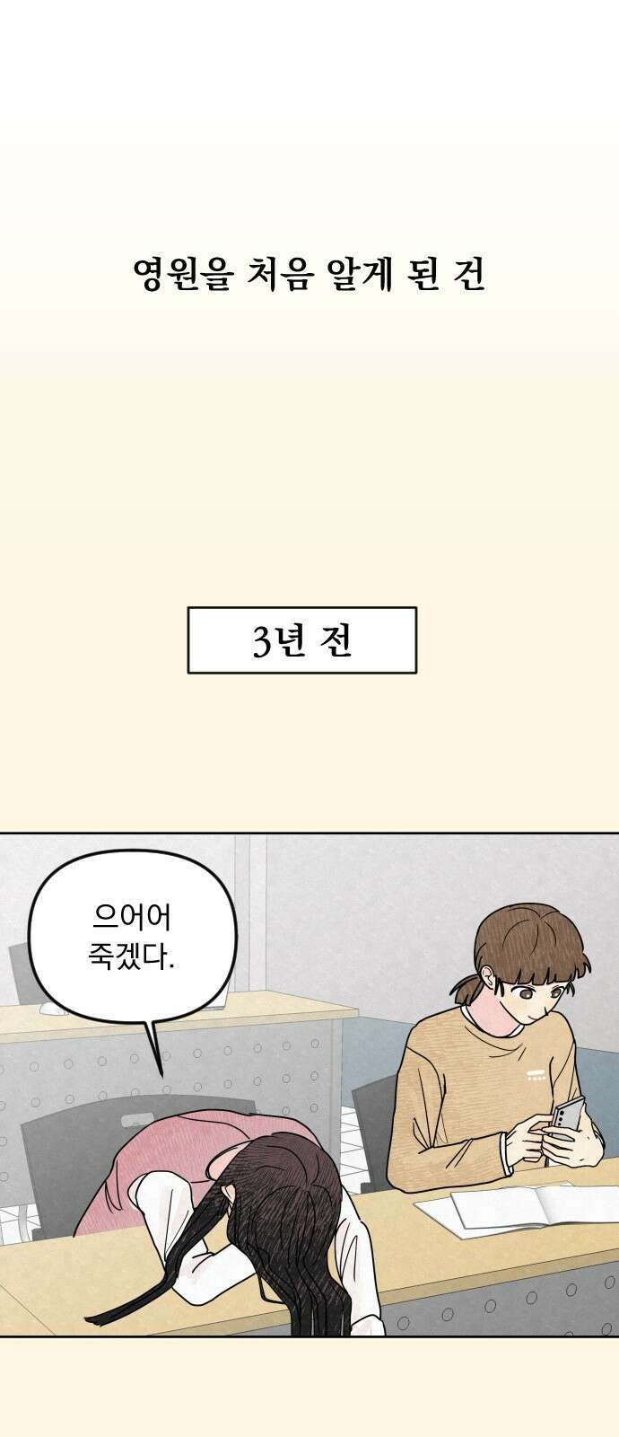 사랑아, 영원해! 1화 39