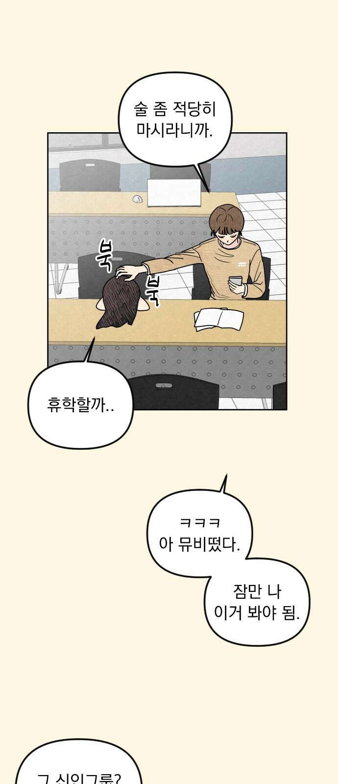 사랑아, 영원해! 1화 40
