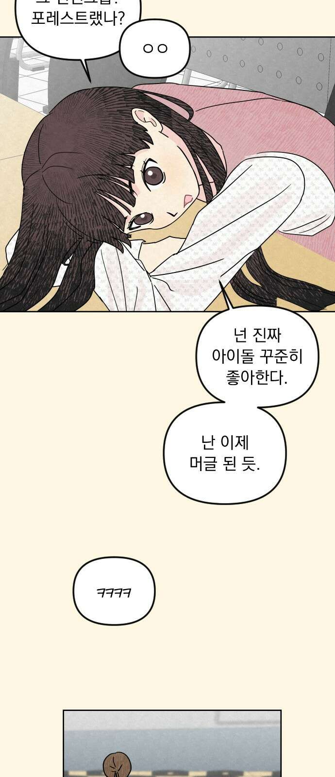 사랑아, 영원해! 1화 41