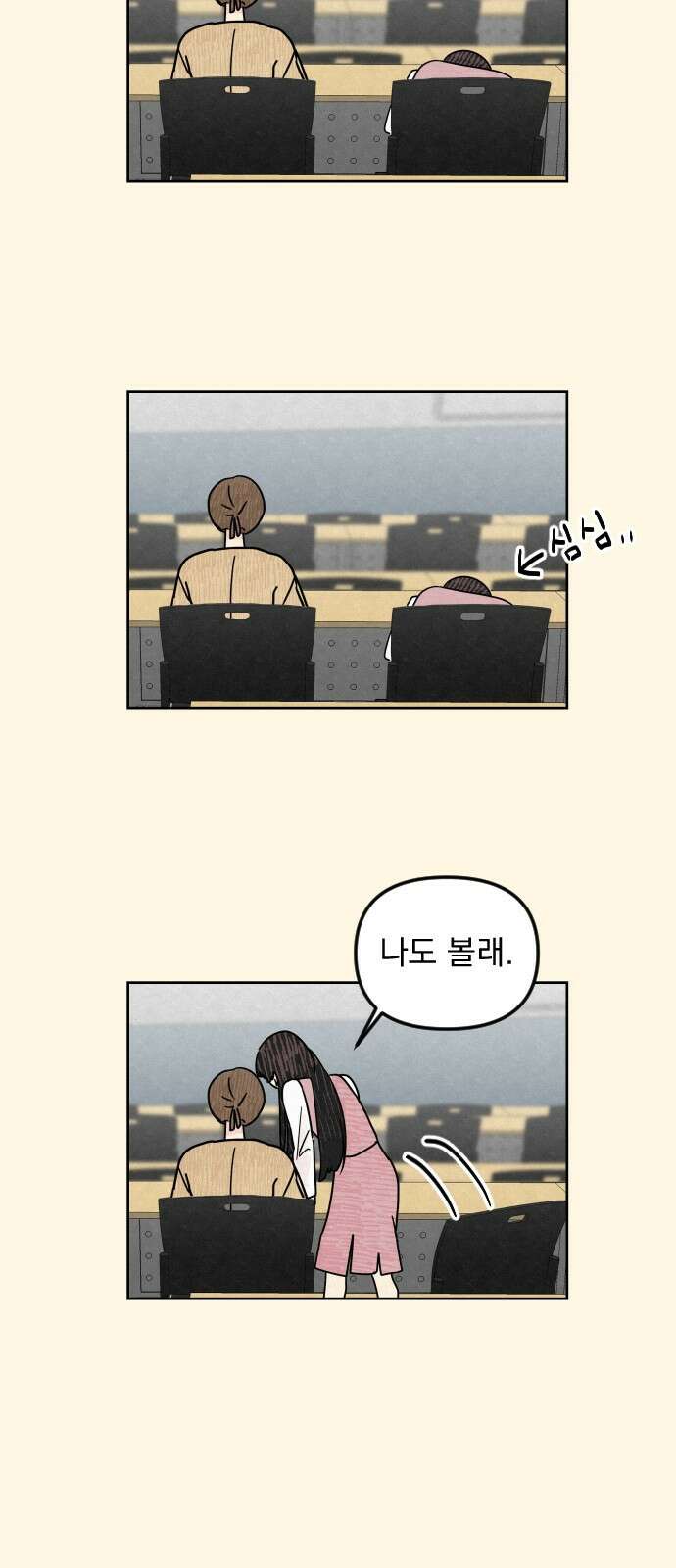 사랑아, 영원해! 1화 42