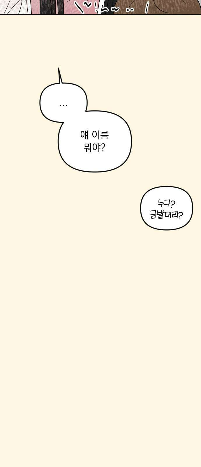 사랑아, 영원해! 1화 44