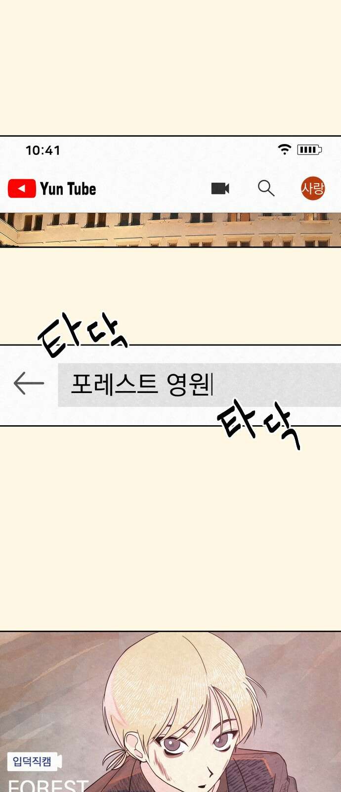 사랑아, 영원해! 1화 45