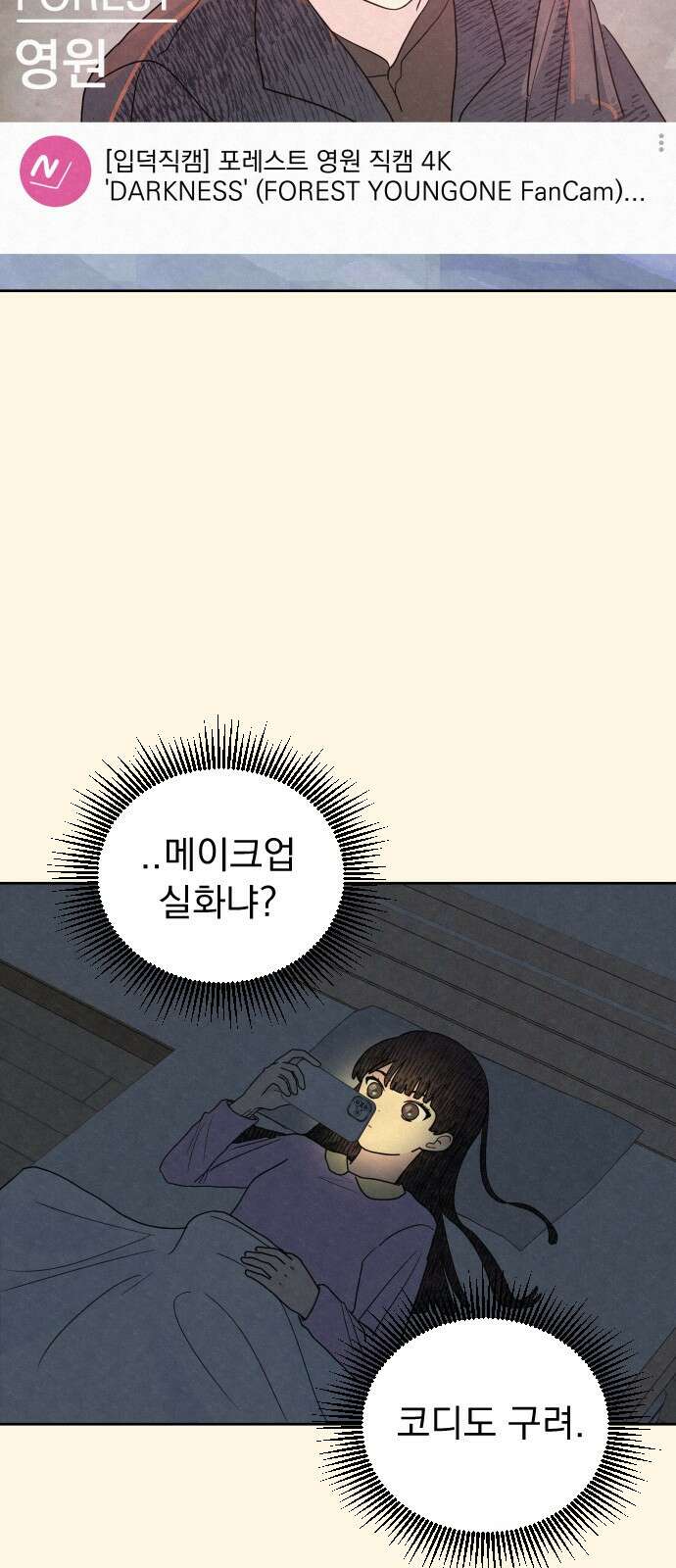 사랑아, 영원해! 1화 46