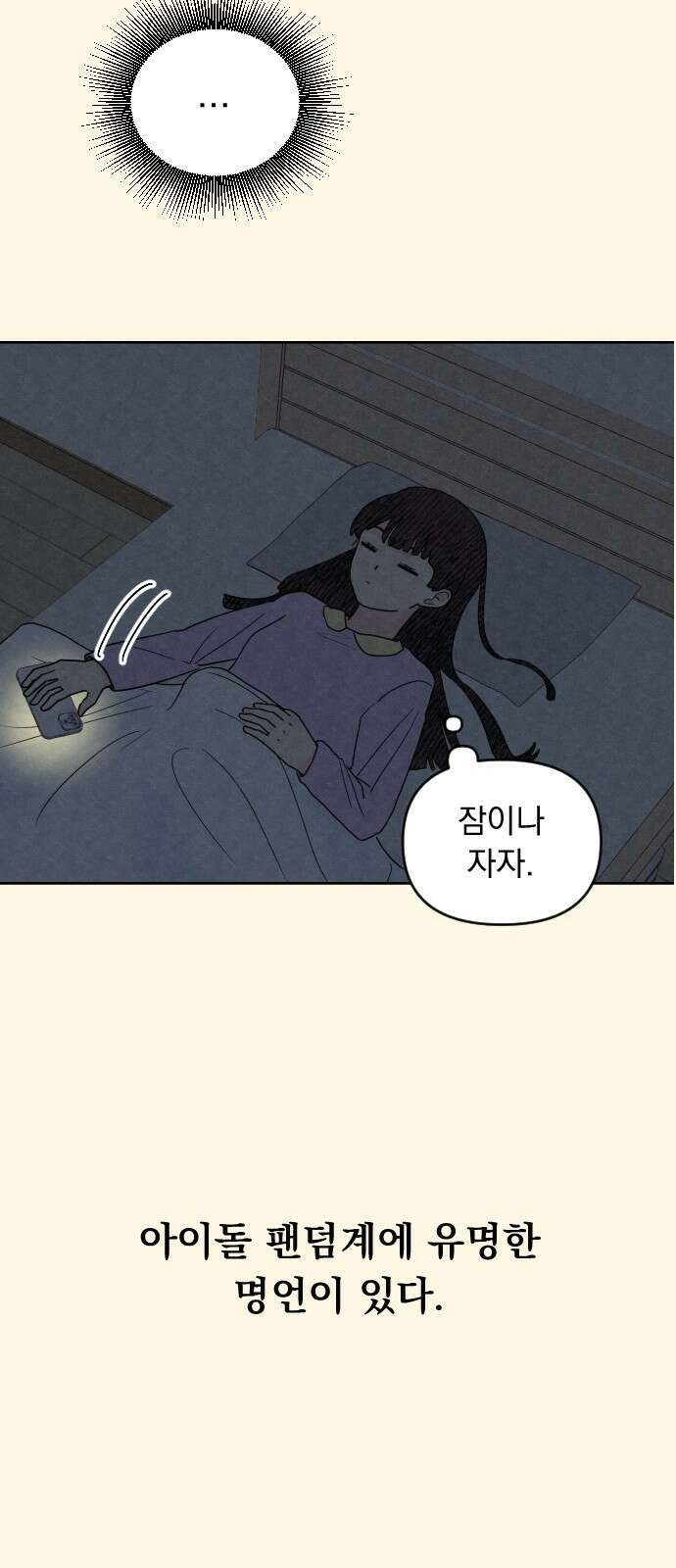 사랑아, 영원해! 1화 48