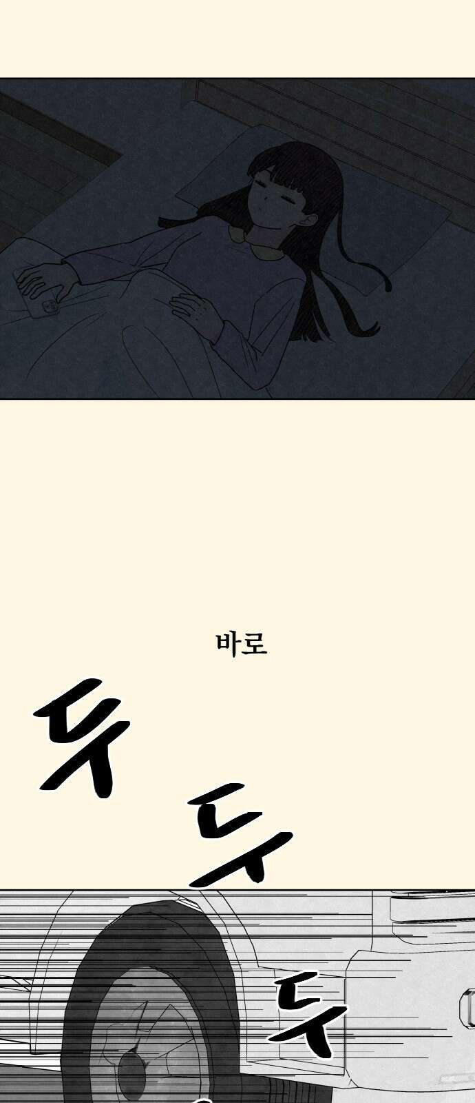사랑아, 영원해! 1화 49