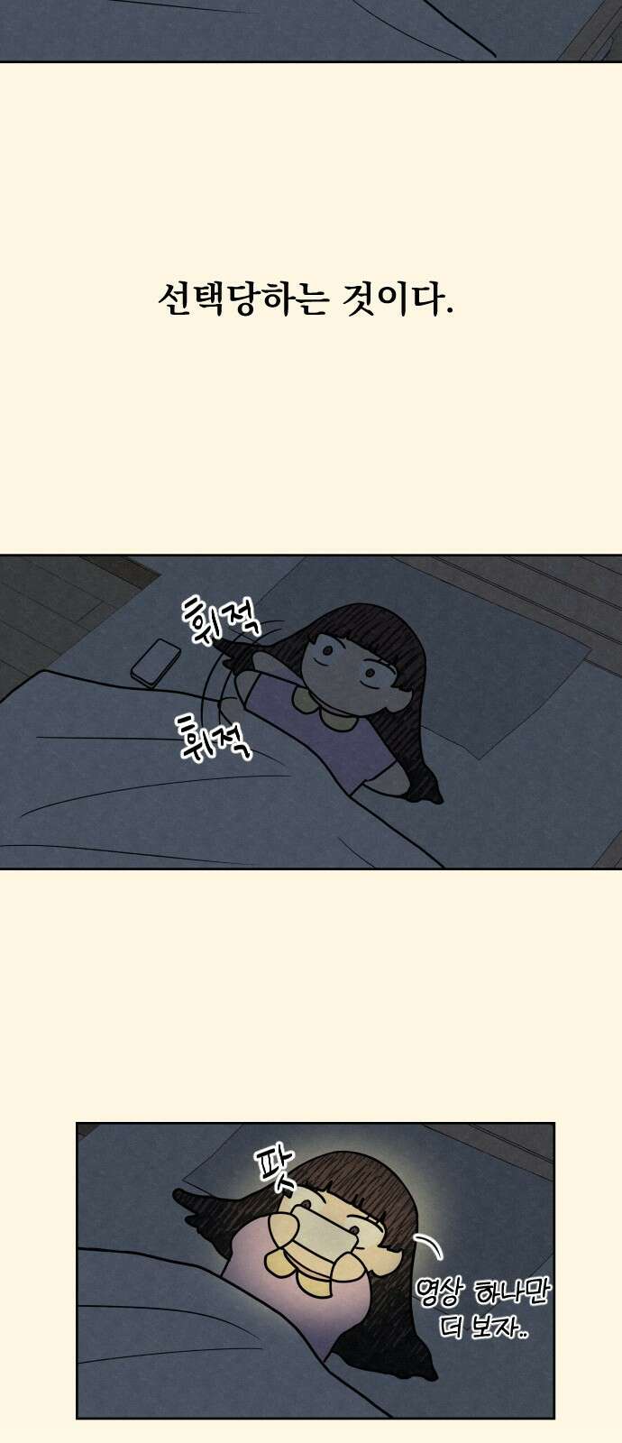 사랑아, 영원해! 1화 53