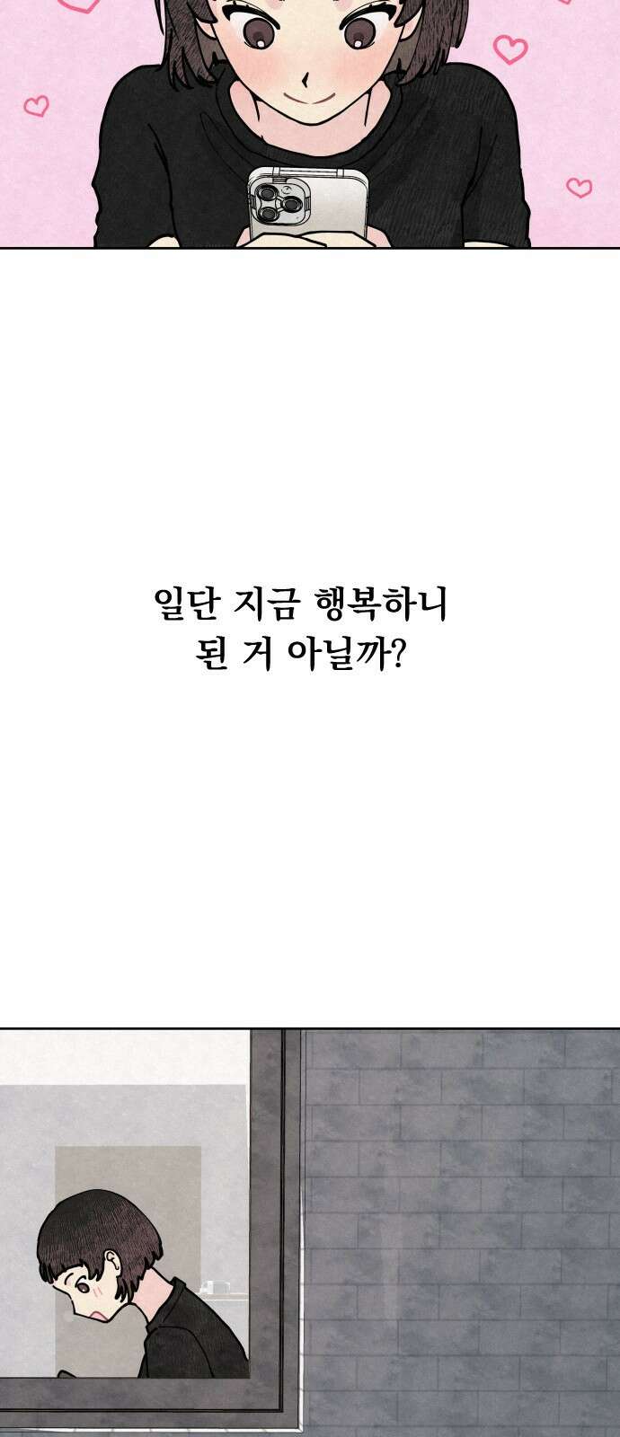 사랑아, 영원해! 1화 55