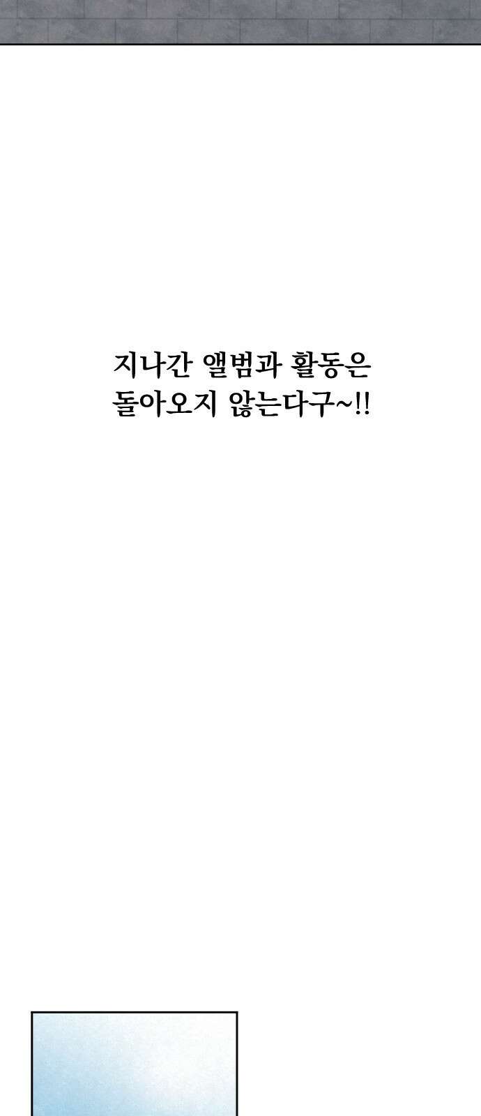 사랑아, 영원해! 1화 56