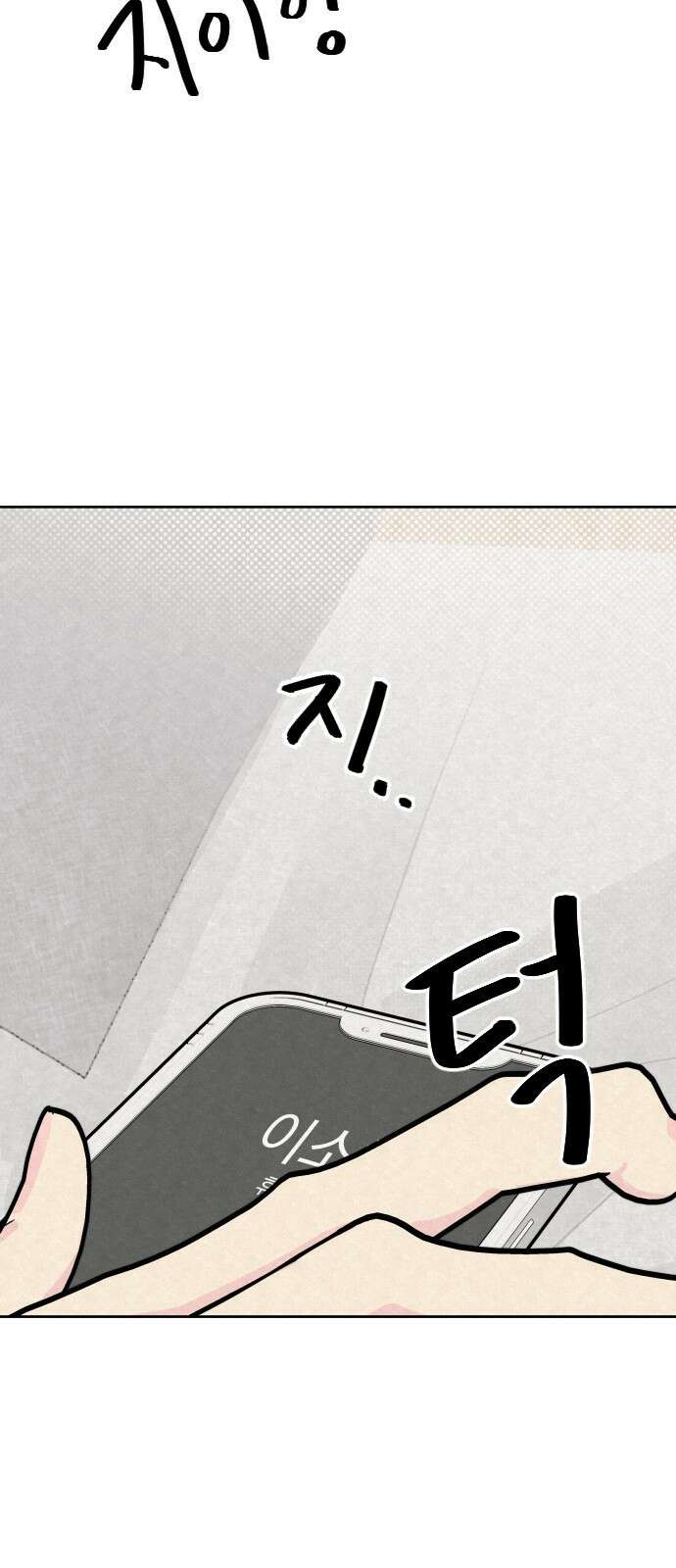 사랑아, 영원해! 1화 58