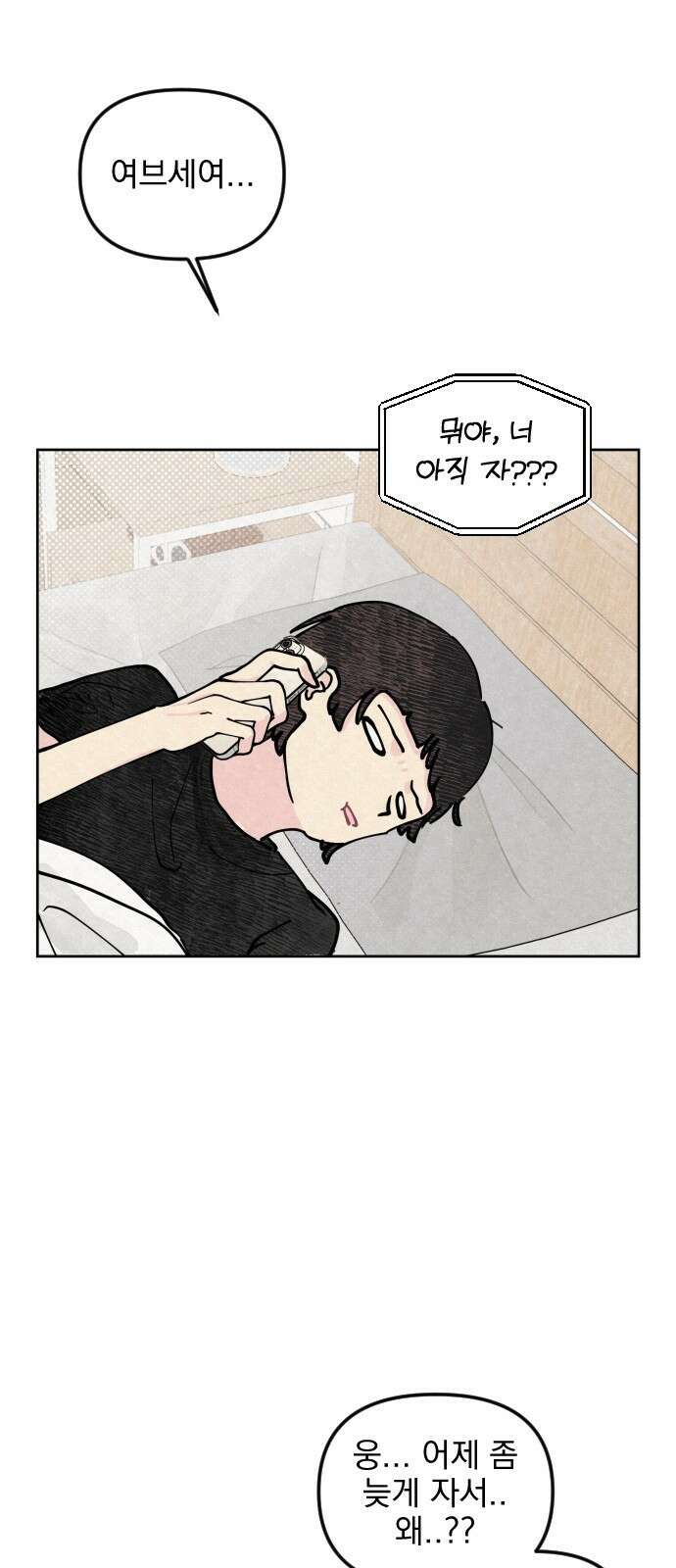 사랑아, 영원해! 1화 59