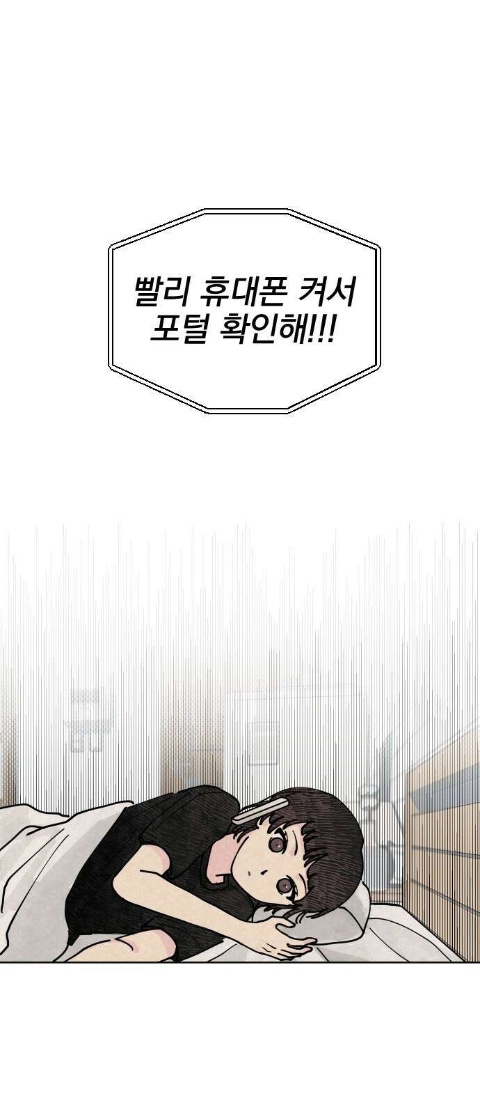 사랑아, 영원해! 1화 61