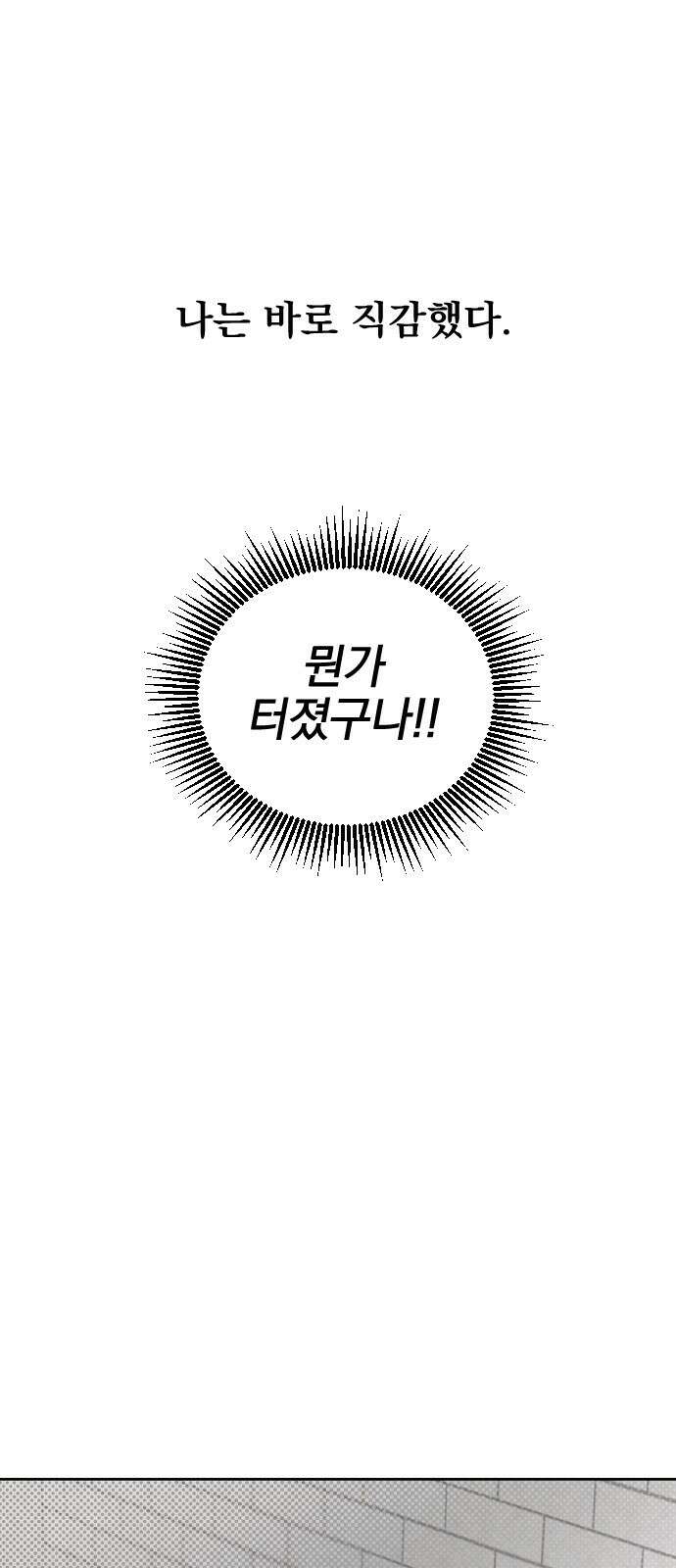 사랑아, 영원해! 1화 63