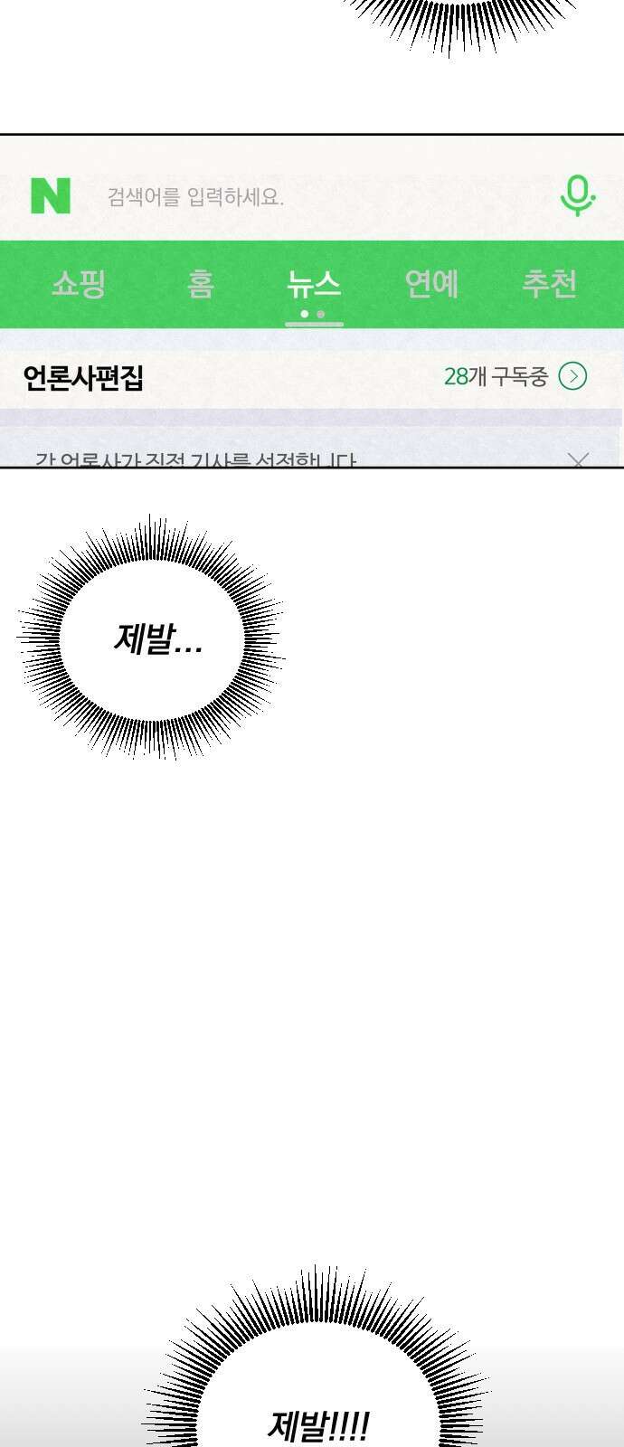 사랑아, 영원해! 1화 66