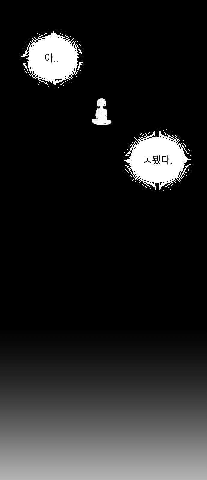 사랑아, 영원해! 1화 69
