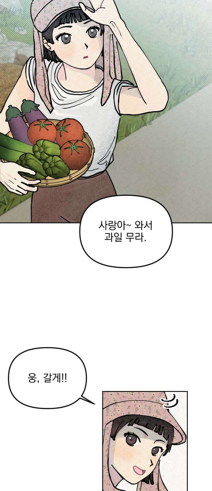 사랑아, 영원해! 1화 71