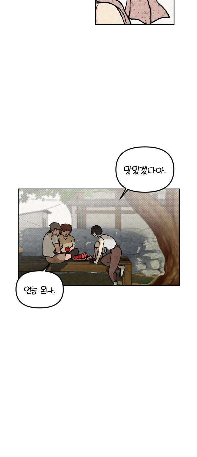 사랑아, 영원해! 1화 72