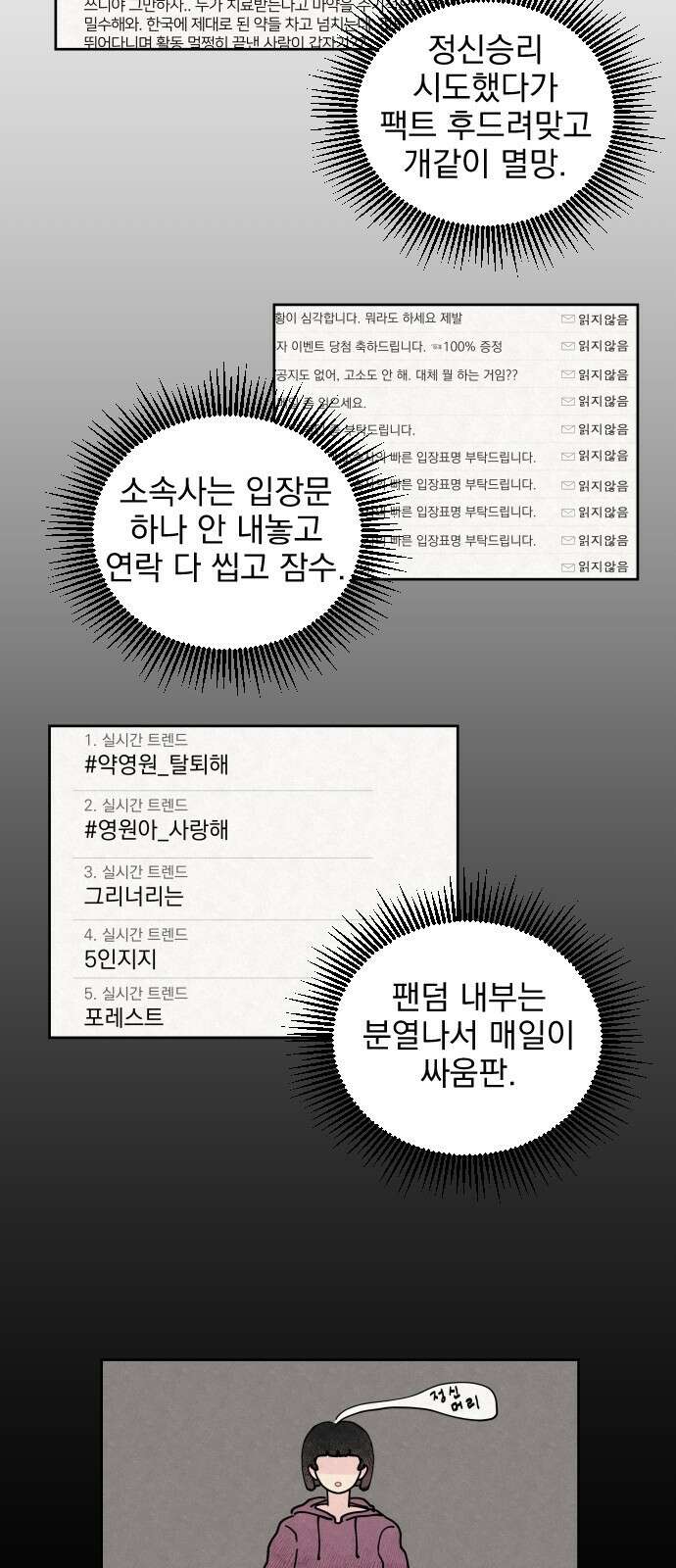 사랑아, 영원해! 1화 76