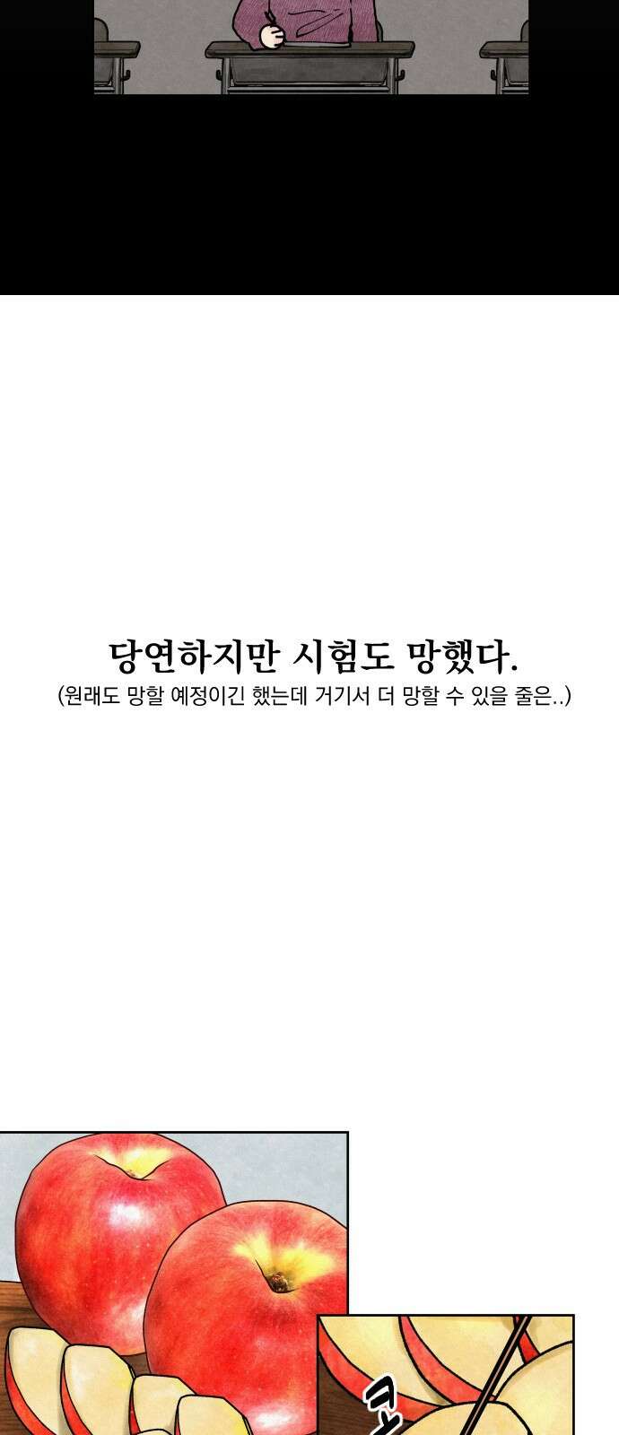 사랑아, 영원해! 1화 77