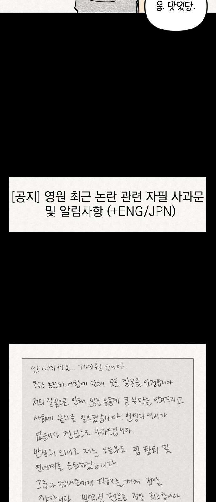 사랑아, 영원해! 1화 79